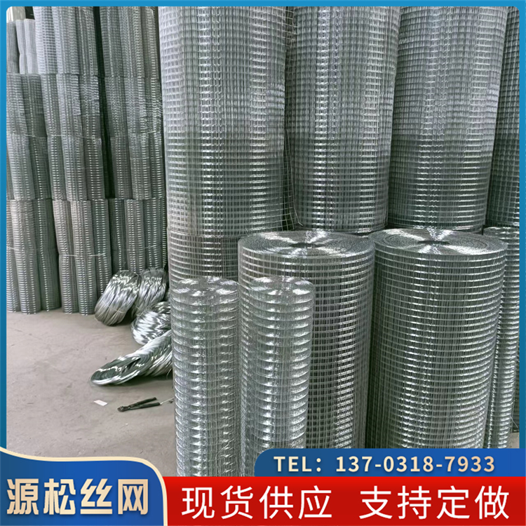 源松鍍鋅電焊網(wǎng)外墻保溫防裂抹墻網(wǎng)砌墻加固鐵絲網(wǎng)0.4-1.2mm