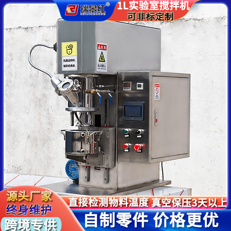 定制1L雙行星攪拌機錫膏鋰電池實驗室動力真空泡混合機