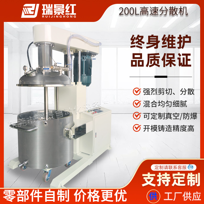 200LPVC塑料顆粒高速混合機(jī)變頻高速分散機(jī)電加熱真空強(qiáng)力攪拌機(jī)
