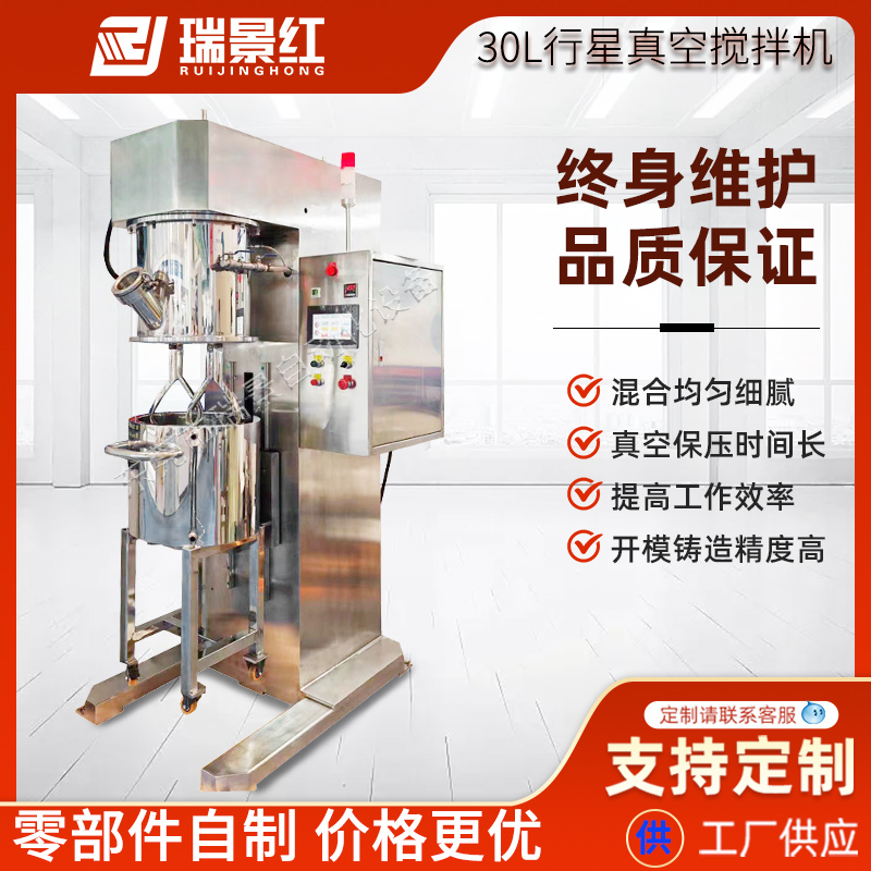 30L鋰電負(fù)極勻漿機(jī)行星真空小型均質(zhì)攪拌機(jī)助焊膏粉末攪拌混合機(jī)