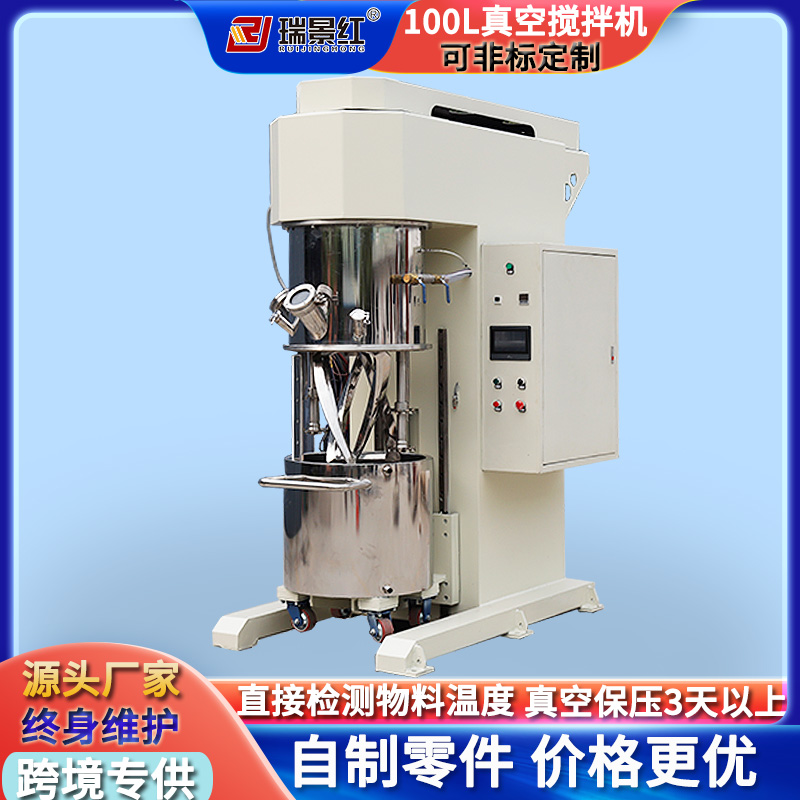 廠家100L雙行星真空攪拌機商用液體攪拌粉末攪拌設(shè)備加熱