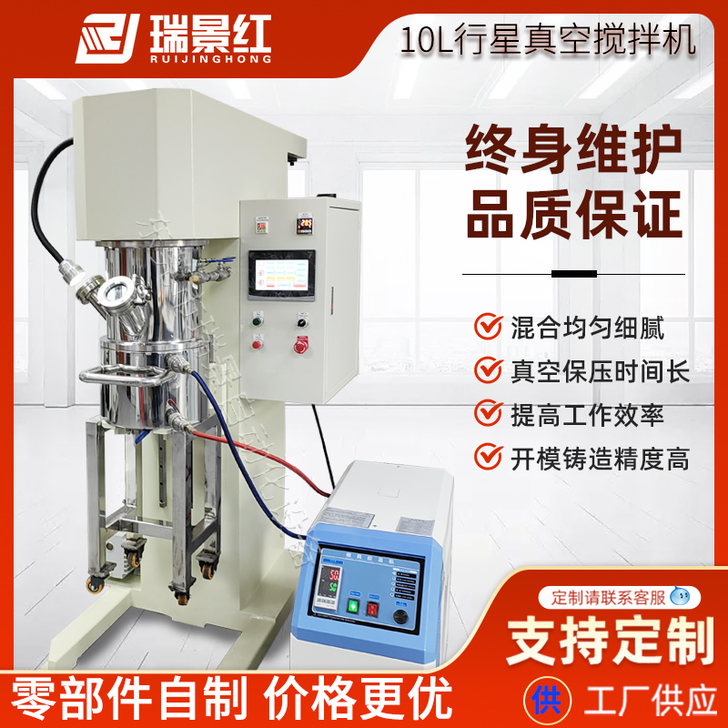 廠(chǎng)家供應(yīng)10L雙行星攪拌機(jī)大力分散攪拌機(jī)真空攪拌混合機(jī)