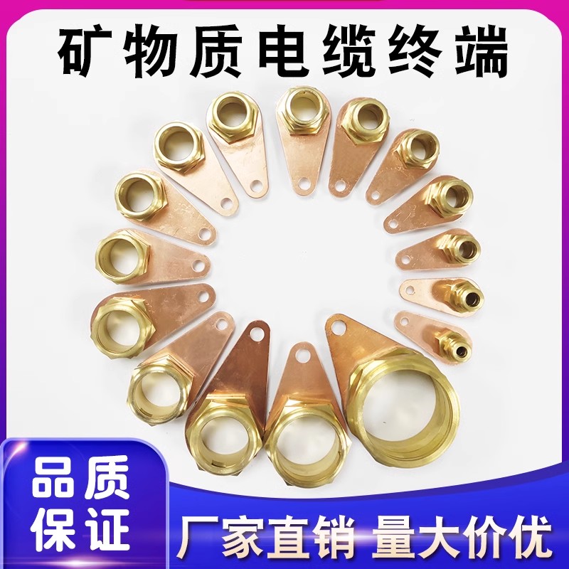 YTTW終端礦物質電纜頭YTTW\/RTTZ單\/多芯電纜終端頭5*16宇益電氣