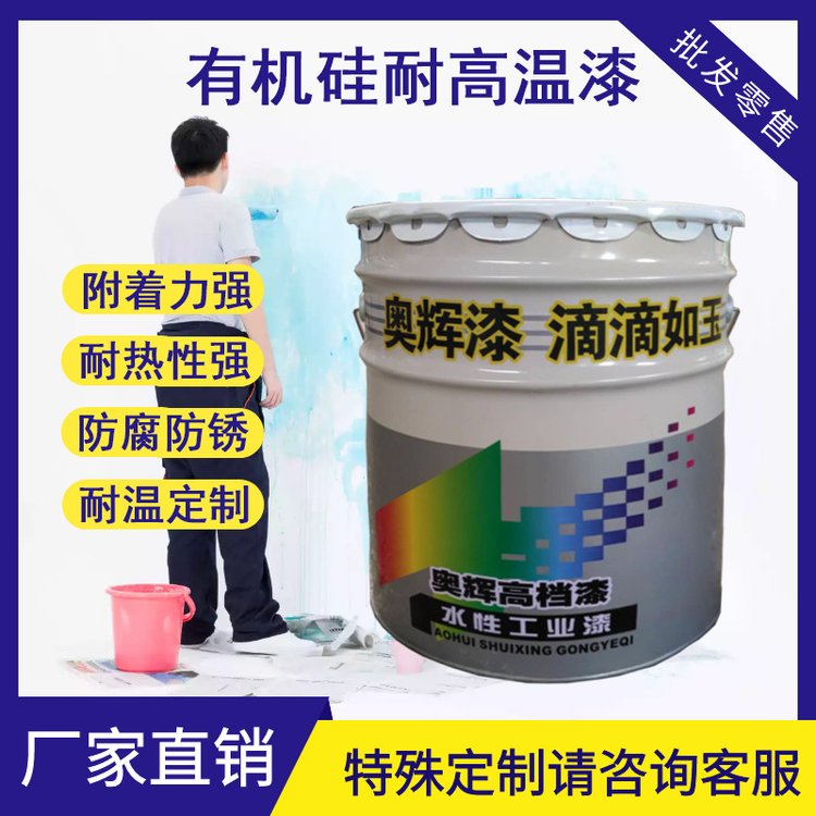 煙囪專用耐高溫漆200~800度耐高溫防腐涂料廠家直供