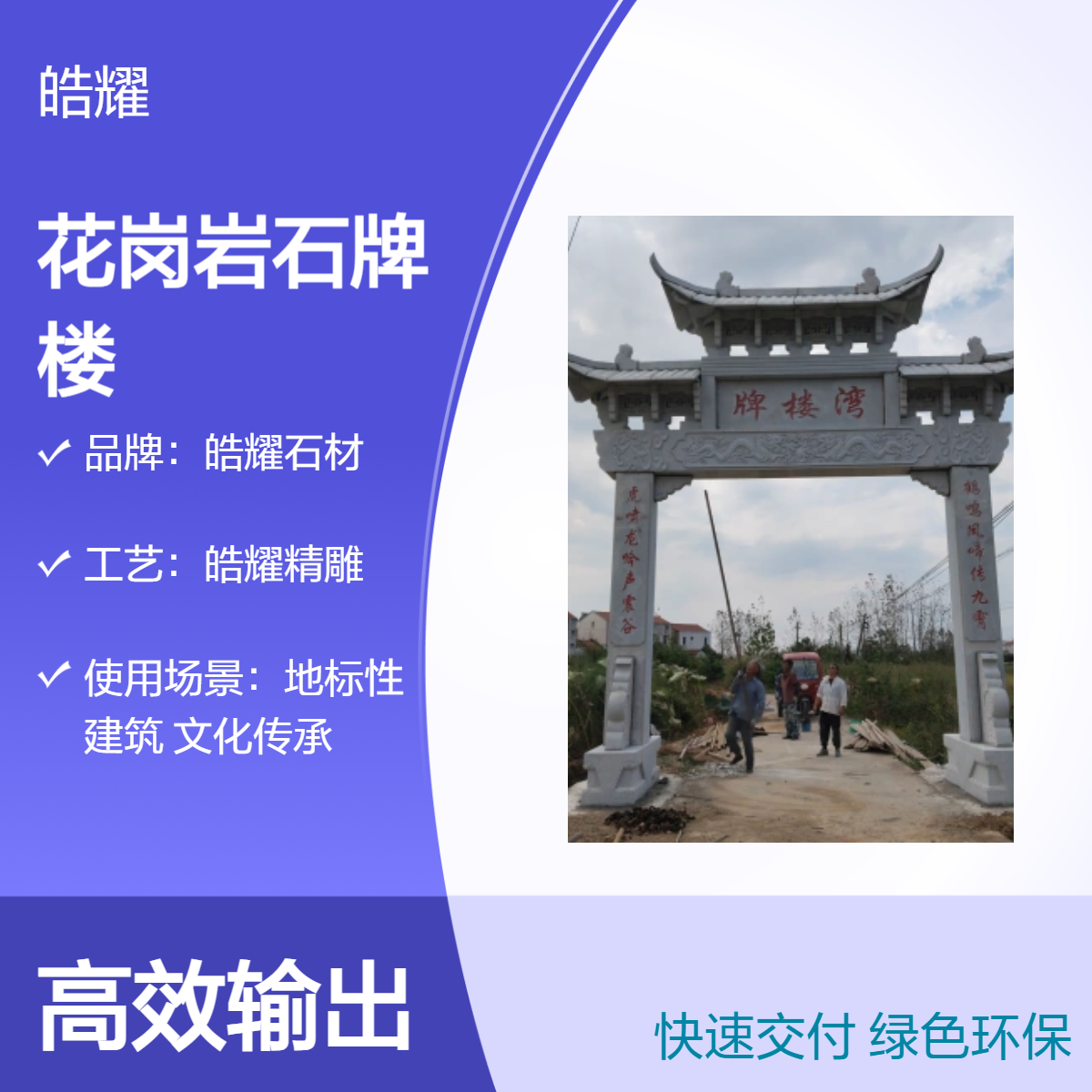 皓耀石材寺廟青石仿古三門五樓石牌坊精雕大理石門樓路口石雕牌樓