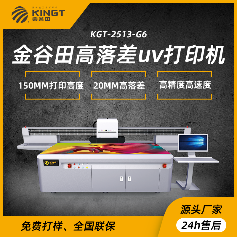 手機殼uv打印機塑料平面彩印機充電寶數(shù)碼外殼印刷設(shè)備