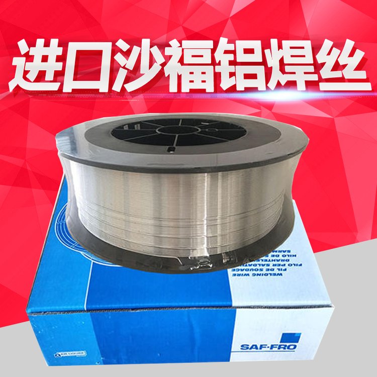 法國(guó)沙福STEELCOREDM48藥芯焊絲E81TG-W2M低合金鋼