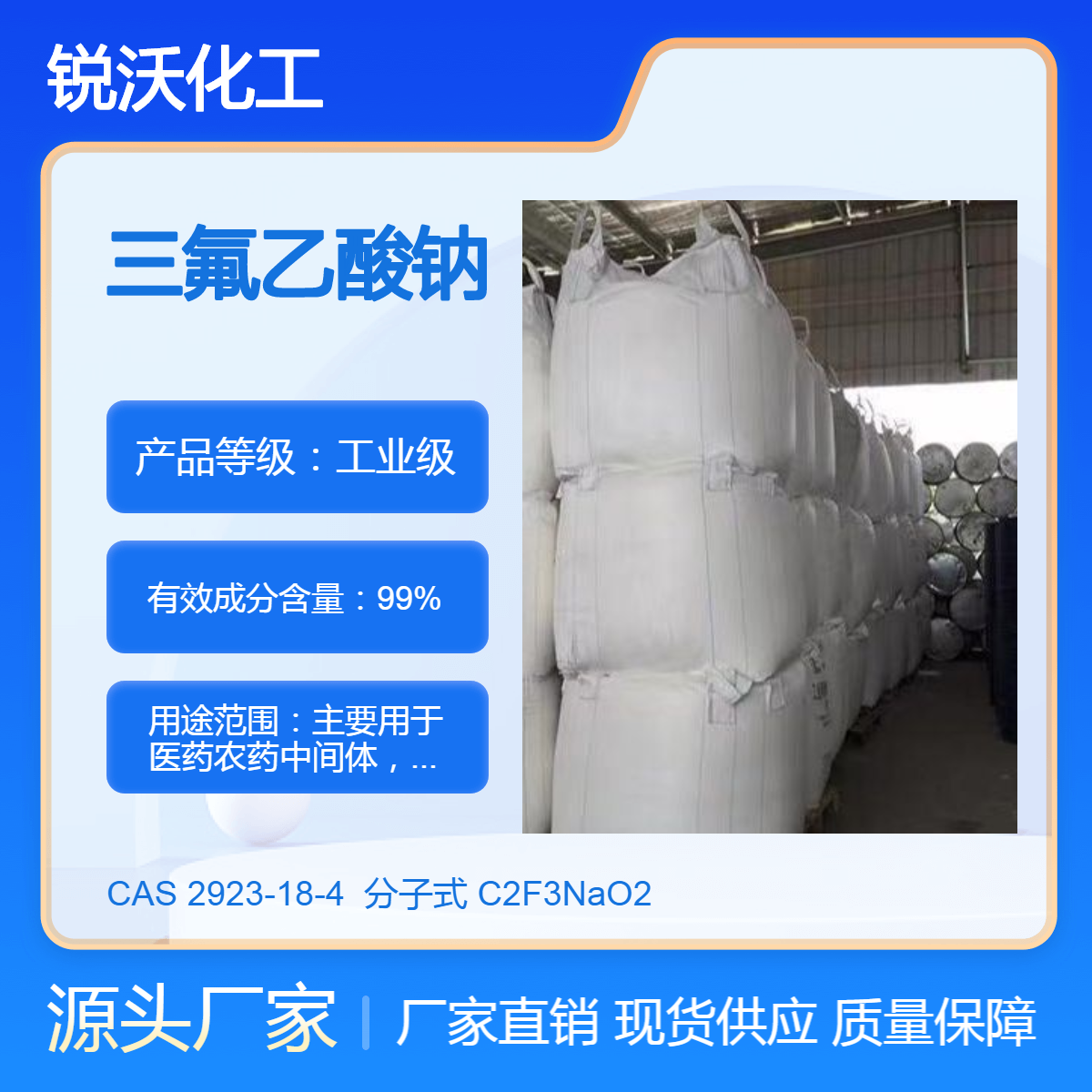 2923-18-4cɫĩF(xin)؛(k)cF(xin)؛