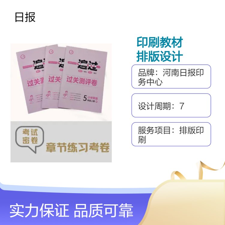 對(duì)開彩色印刷教材排版精美新聞紙10000張