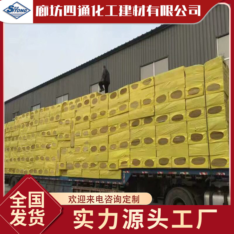 新建住宅支持按需定制風(fēng)管巖棉板5公分厚四通