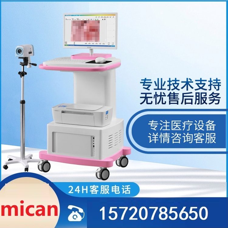 陰道鏡數(shù)碼電子陰道鏡原裝進口1200萬像素光學陰道檢查鏡高清鏡頭