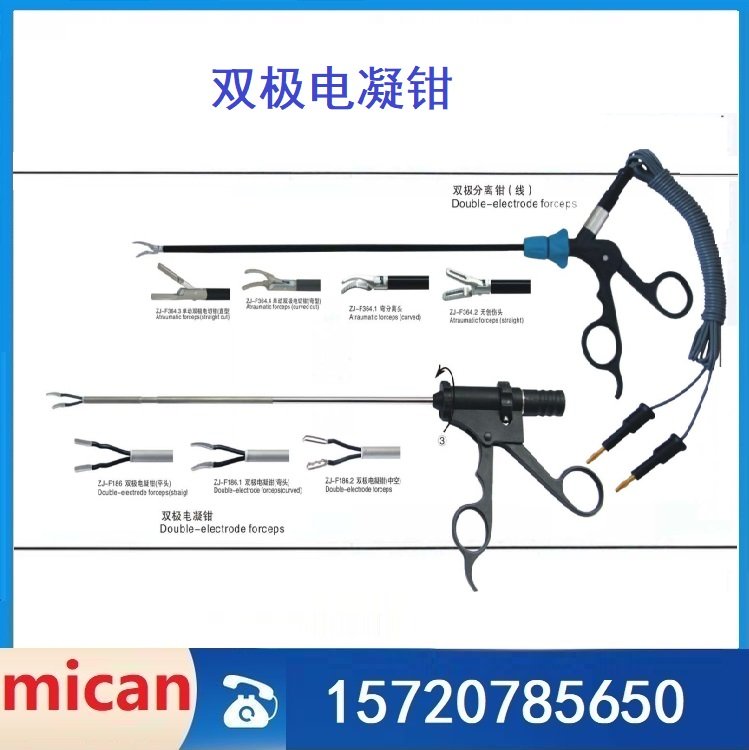 婦科雙極電凝鉗內(nèi)窺鏡手術(shù)器械普外科雙極分離鉗含配套電凝線