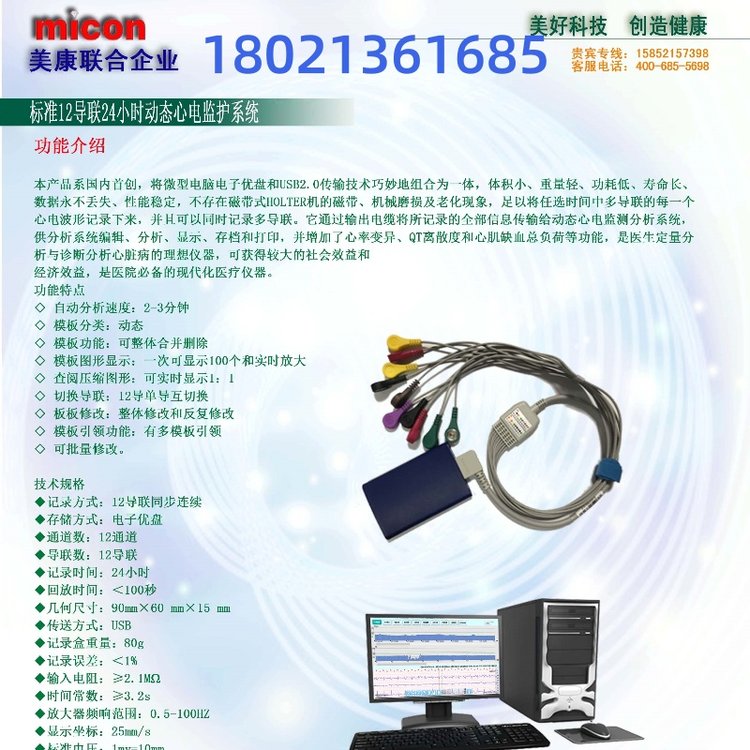 24小時動態(tài)心電分析系統(tǒng)監(jiān)護(hù)儀便攜式心電圖心率記錄儀醫(yī)用
