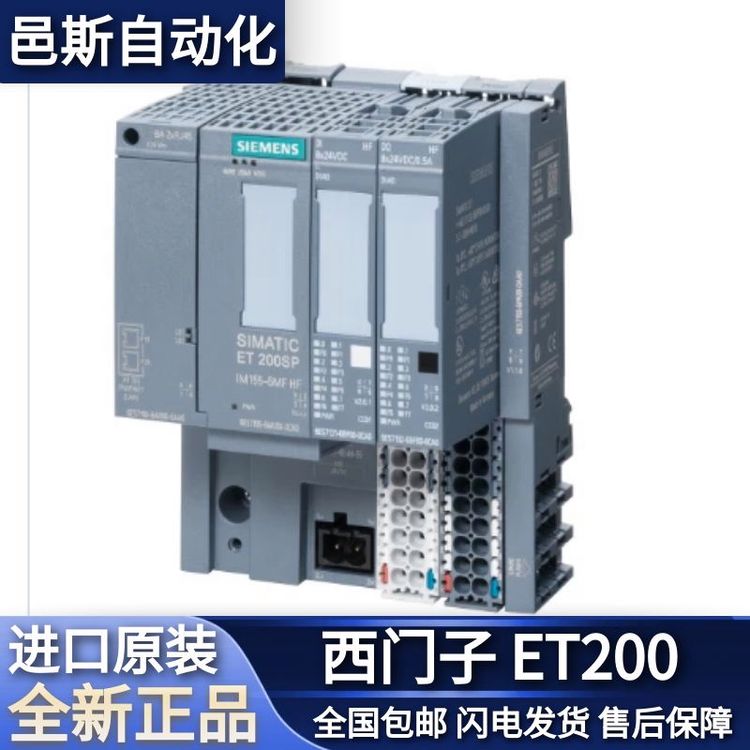 西門子PLC官方授權(quán)代理，PROFIBUS-DP接口模塊IM154-1DP針對ET200