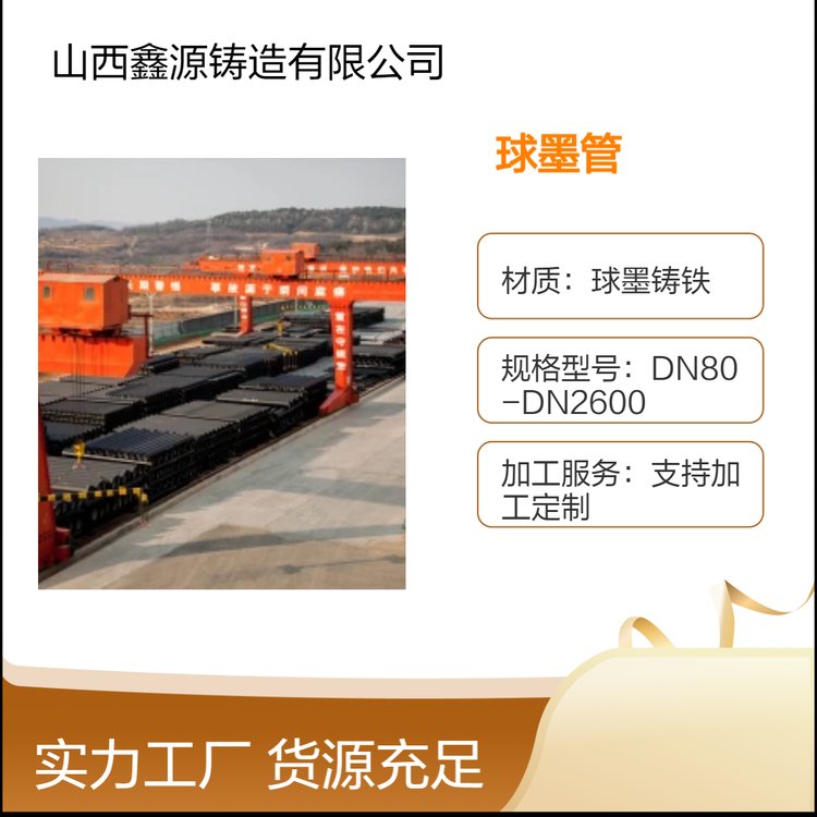 全國配送DN700球墨鑄鐵管穩(wěn)定防腐抗彎性好規(guī)格齊全耐用安全