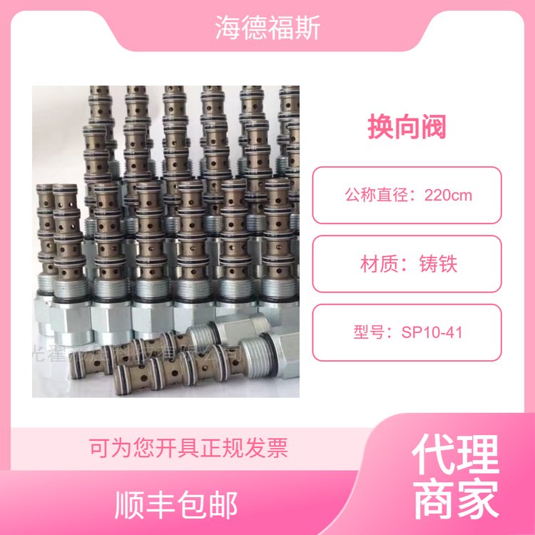 海德福斯美國(guó)液壓螺紋插裝閥SP10-41工程機(jī)械換向閥