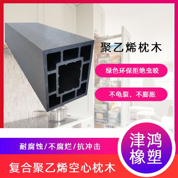 津鴻橡塑可承重幾十噸高分子聚乙烯軍綠色空心回字形復(fù)合pe枕木