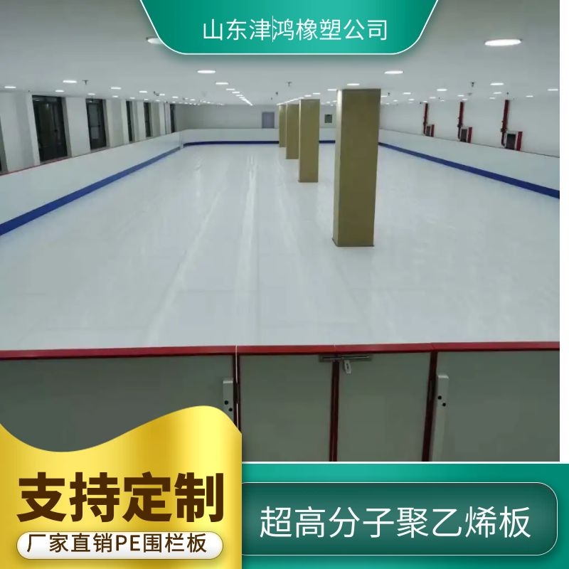 抗沖擊可拆卸的聚乙烯冰球場(chǎng)圍欄板可定制1.2米UHMWPE曲棍球圍欄