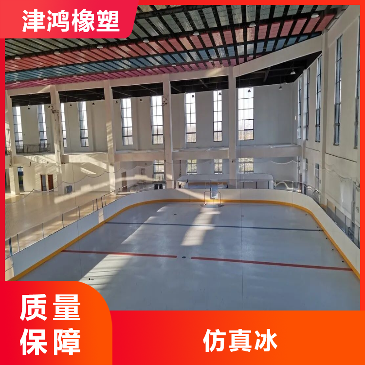 津鴻拼接槽高分子聚乙烯材質仿真冰板HDPE仿真冰溜冰板定制顏色
