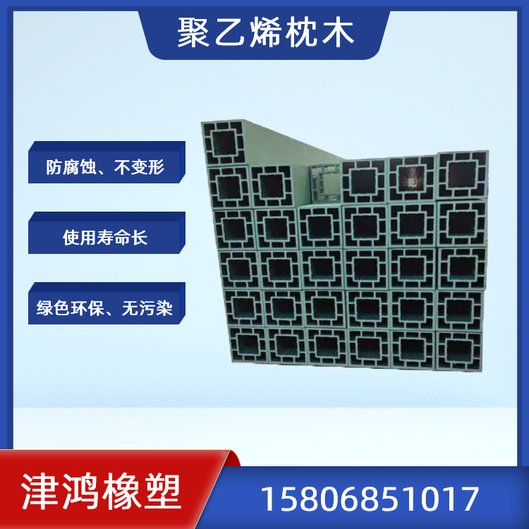 津鴻復合聚乙烯枕木12*12*200cm高強度高承重軍綠色回字形枕木塊