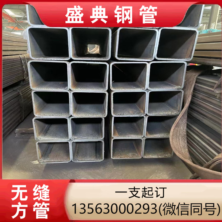 90*60*6方矩管20#q345bQ355B無縫方管140*60*890*90*10零切定尺