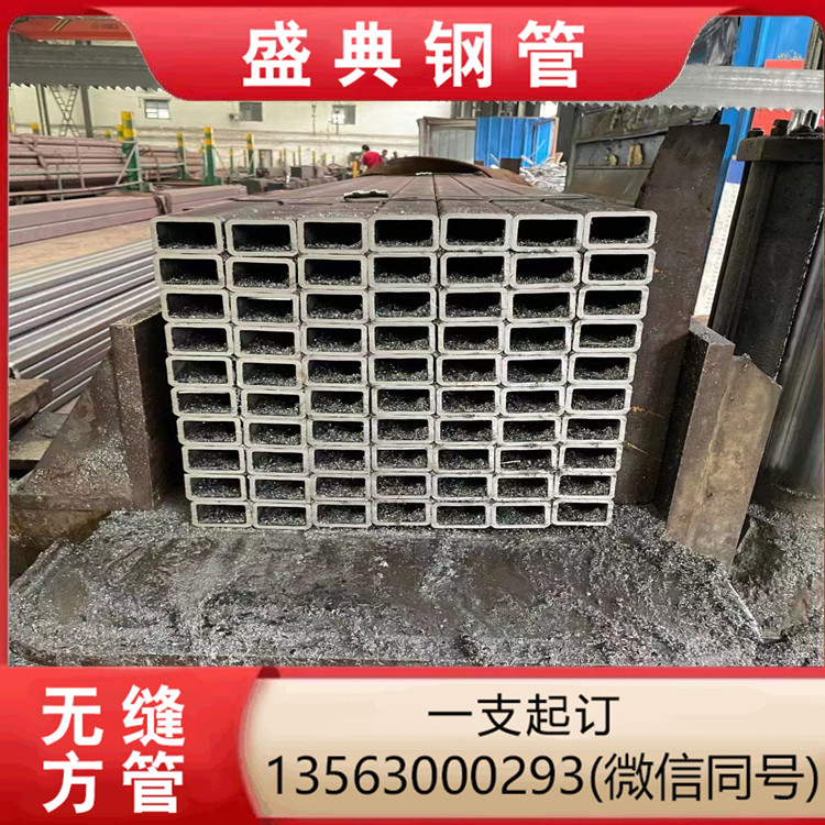 盛典現(xiàn)貨16Mn無(wú)縫方管Q345B空心方形管廠家150x90x6擠壓工藝