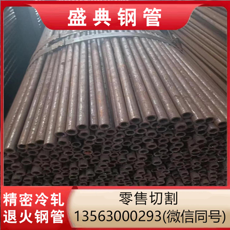 盛典20#精密鋼管廠20*2冷拔無(wú)縫管現(xiàn)貨退火工藝去應(yīng)力退火