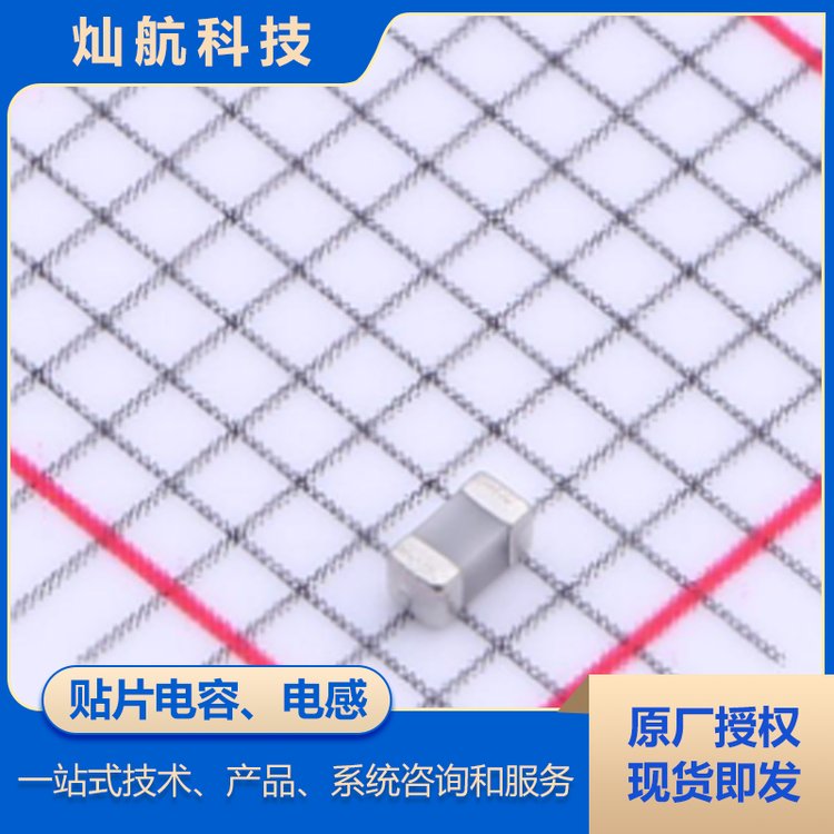TDKC3225X5R1E226K250AC貼片電容原廠授權(quán)穩(wěn)定現(xiàn)貨