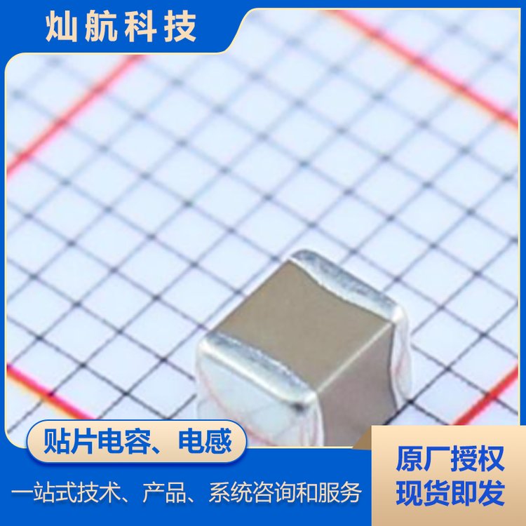 村田電容GRM32ER71H106KA12L原廠授權(quán)現(xiàn)貨即發(fā)