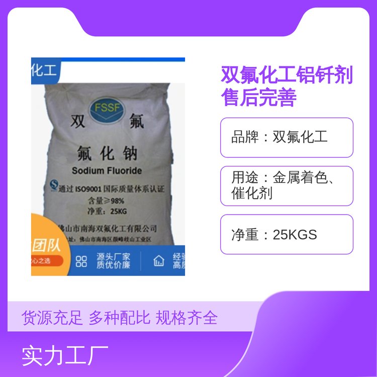 氟化鎳高效優(yōu)質(zhì)化工原料NiF2分子式優(yōu)級(jí)品保證