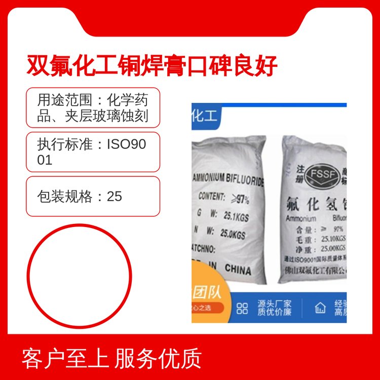 氟化鎳焊膏NiF2分子式優(yōu)級品品質(zhì)25KGS凈重雙氟化工品牌