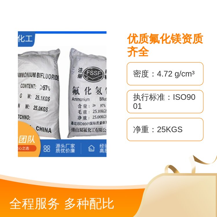 氟化鎳優(yōu)級(jí)品分子式NiF298純度25KG包裝化工原料雙氟化工出品