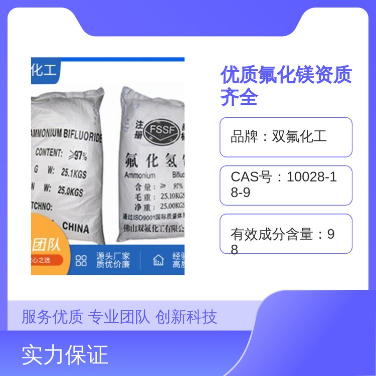 氟化鎳NiF2化工原料優(yōu)級(jí)品98純度25KGS包裝雙氟化工品質(zhì)保證