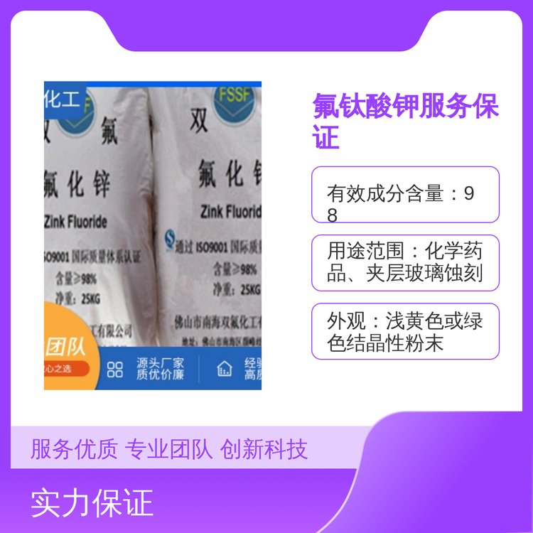氟化鎳優(yōu)級(jí)品分子式NiF2工業(yè)級(jí)原料高純度9825KGS\/包