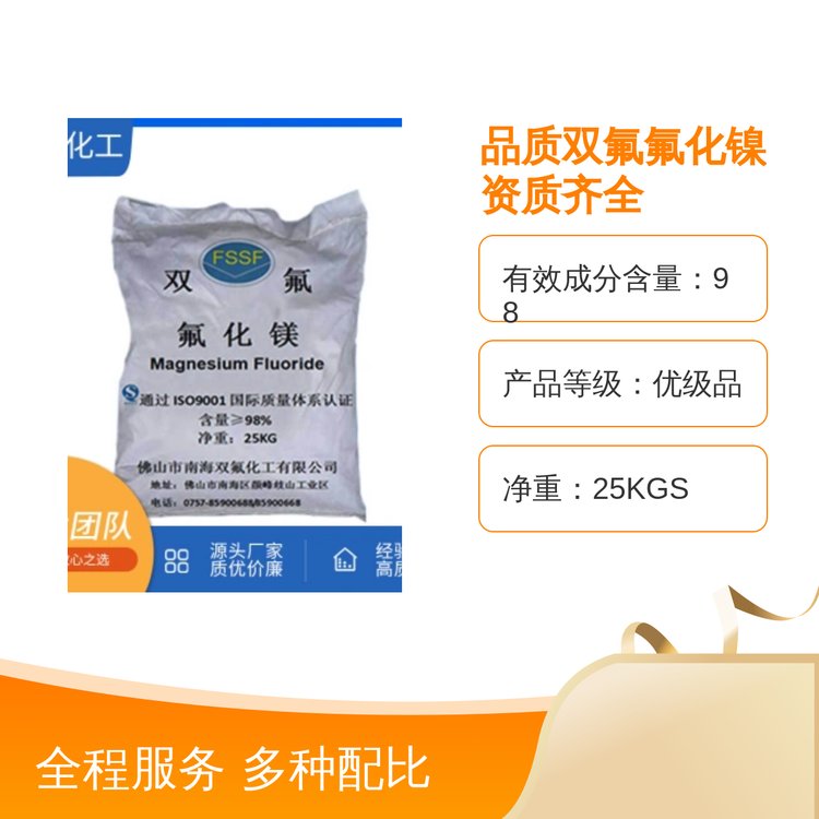 雙氟化工氟化鎳淺黃綠色結(jié)晶粉末工業(yè)級原料