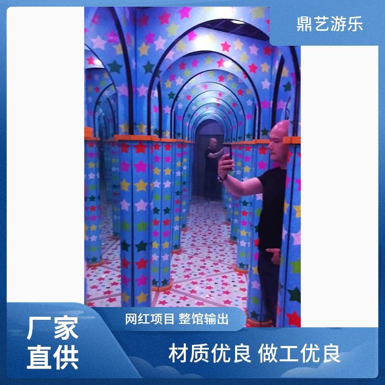 鼎藝游樂廠家定制鏡子迷宮彩色燈光夢幻星空引流打卡設施