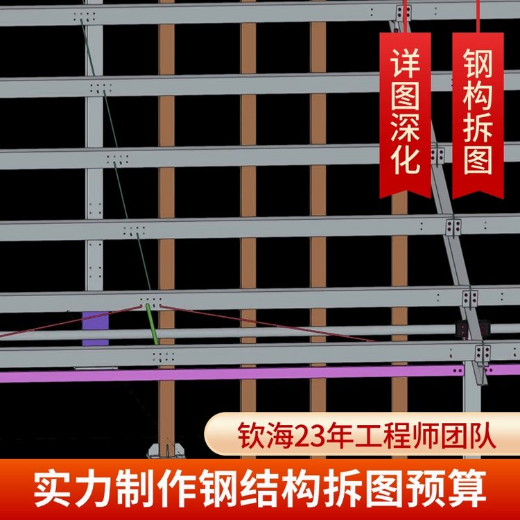 欽海門剛框架調(diào)圖出圖，鋼結(jié)構(gòu)深化詳圖施工省心工期短