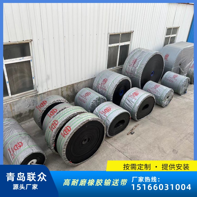 聯(lián)眾高耐磨鋼絲繩芯輸送帶國標(biāo)18兆帕低磨耗礦石運(yùn)輸耐沖擊磨損