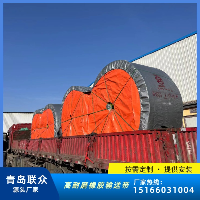 聯(lián)眾供應(yīng)耐高溫型物料輸送帶選用優(yōu)質(zhì)丁苯膠高強(qiáng)粘合性不掉皮脫層