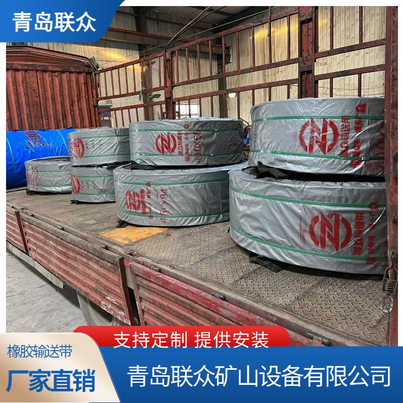 聯(lián)眾鋼絲繩提升帶斗提機膠帶雙層防撕裂網(wǎng)橡膠帶