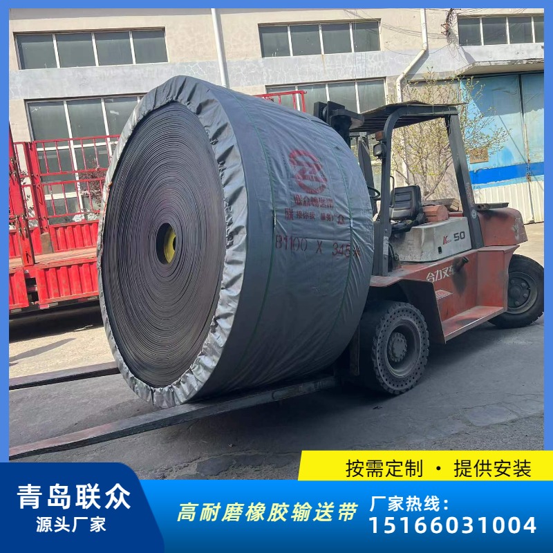 聯(lián)眾NN尼龍輸送帶耐油耐酸堿型適用于化工肥料廠運輸不黏料防腐蝕