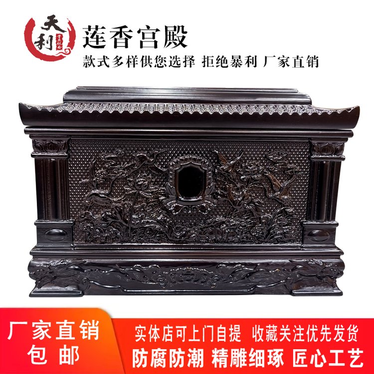 天利蓮香宮殿實木骨灰盒烏金檀木壽盒廠家直銷造型精美殯葬用品