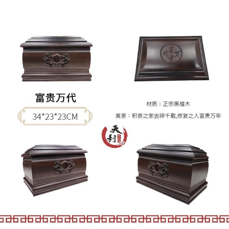 天利實(shí)木骨灰盒內(nèi)雕七星銅線防腐防潮支持加工定制