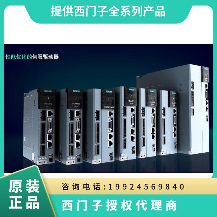 西門子S200系列伺服驅(qū)動器6SL5510-1BB10-2AF0輸入電壓200-240V