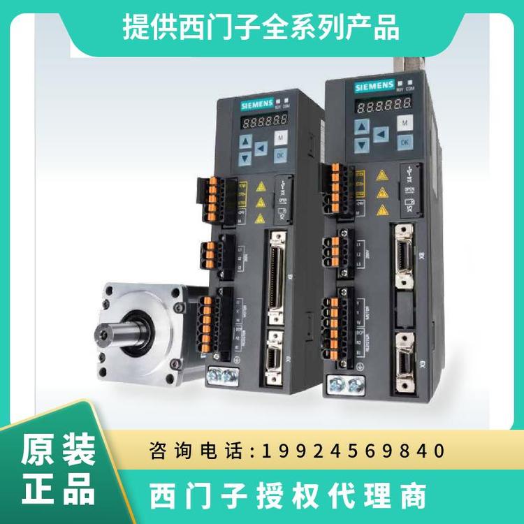 原裝西門子V90變頻器6SL3210-5FB11-0UF1驅動器1kW220V