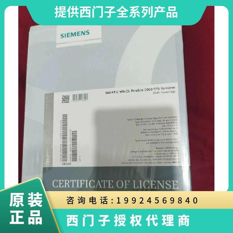 西門子觸摸屏6AV6618-7GD01-3AB0針對(duì)WinCCflexible運(yùn)行系統(tǒng)軟件