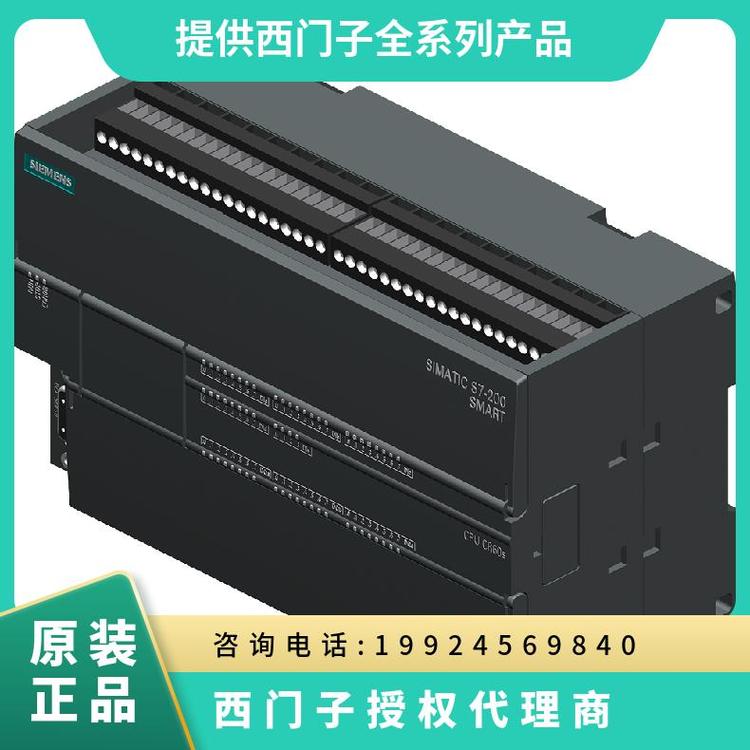 西門子S7-200SMART標準型CPU模塊6ES7288-1ST60-0AA1晶體管輸出