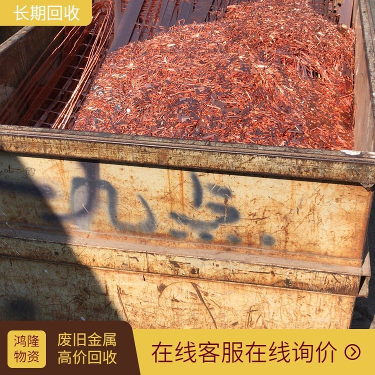 專注回收工廠廢品龍華區(qū)坂田羅湖觀瀾廢舊金屬上門(mén)回收公司