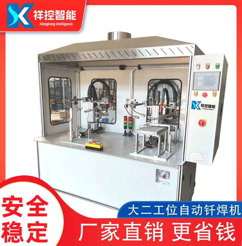 二工位自動(dòng)火焰釬焊機(jī)選型廠家直供規(guī)格全祥控智能