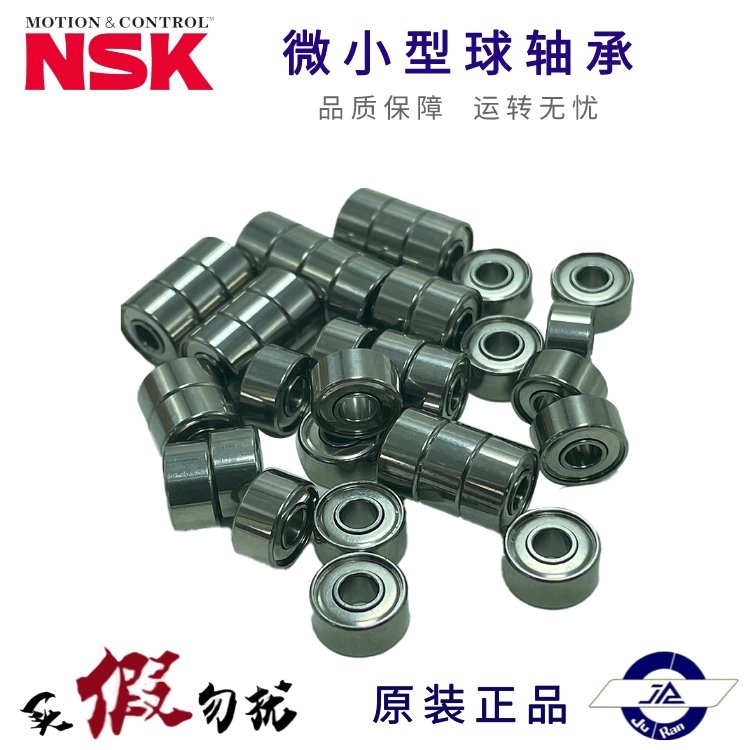 進(jìn)口微型軸承型號692ZZ日本NSK徑向深溝球軸承尺寸2*6*3代理銷售
